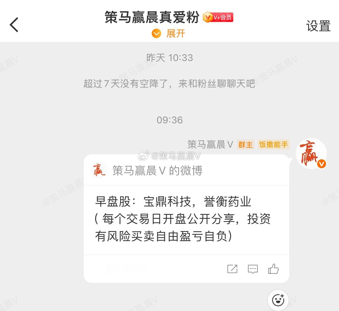胜败出来了，还是宝鼎科技先封死涨停板，各位铁粉你猜对了吗？你吃到大肉没有？恭喜介