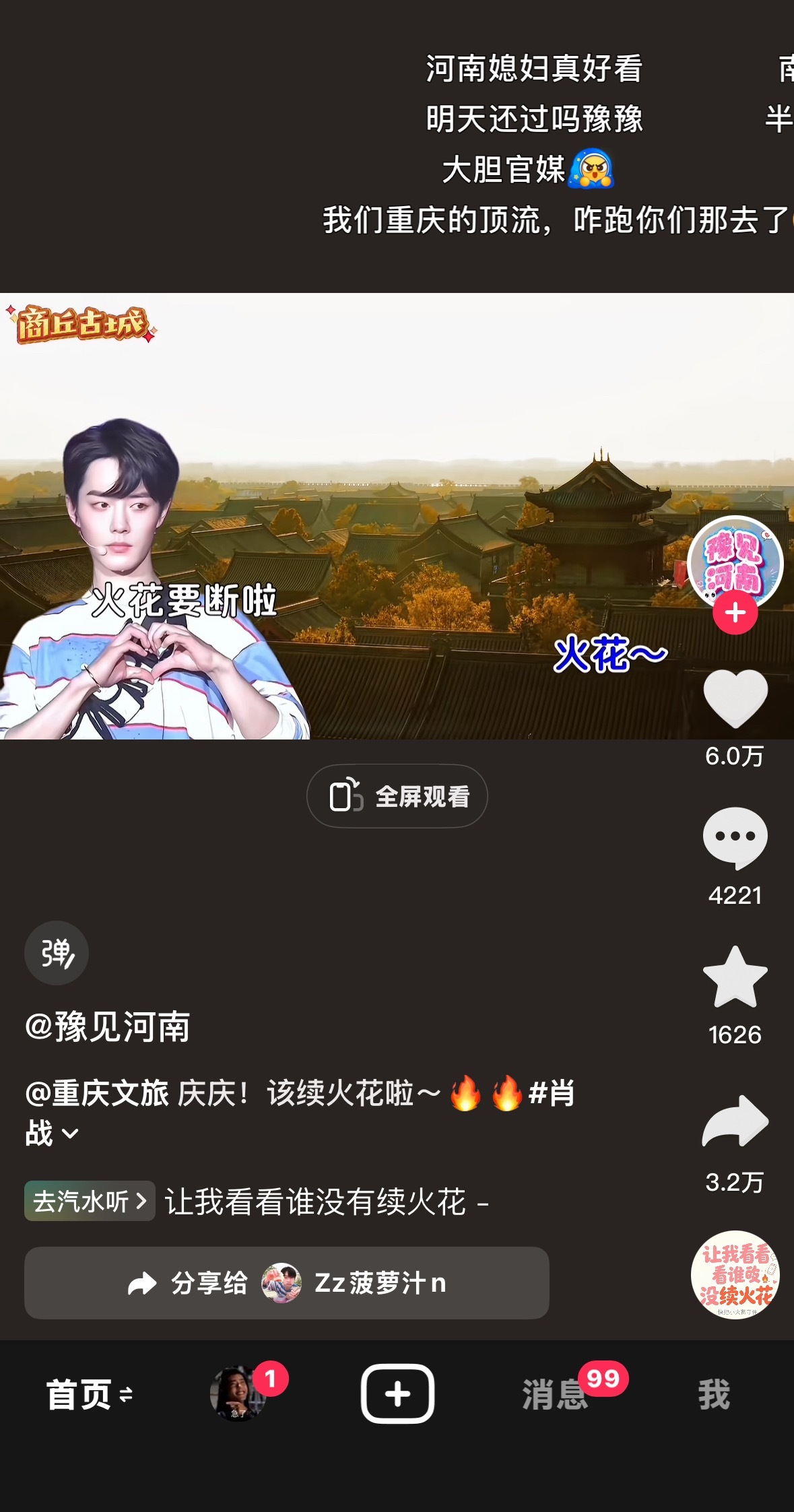 怎么大家都疯疯的。 