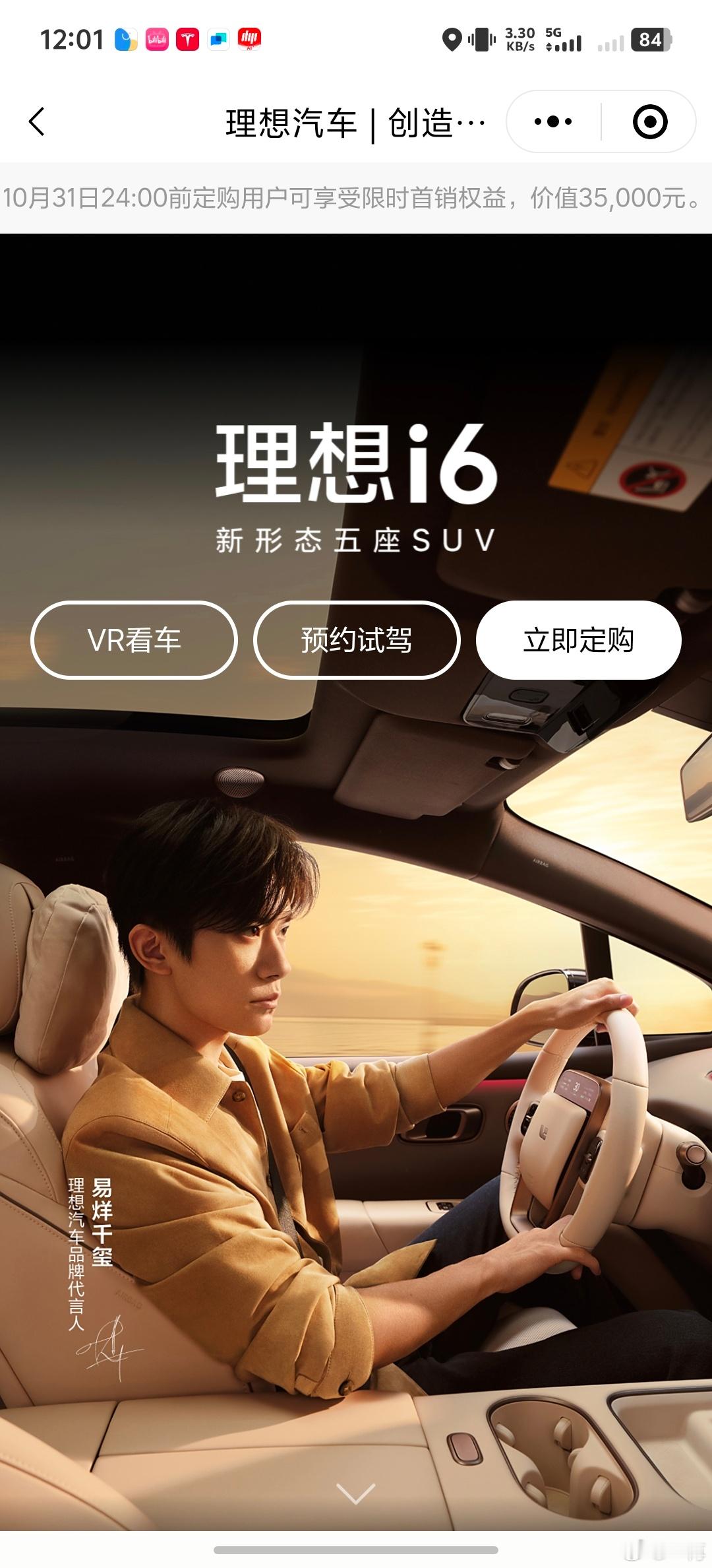 云评一下理想i6。其实i8上市的时候，就想聊i6，但提前聊这个车会有拆台感。所以