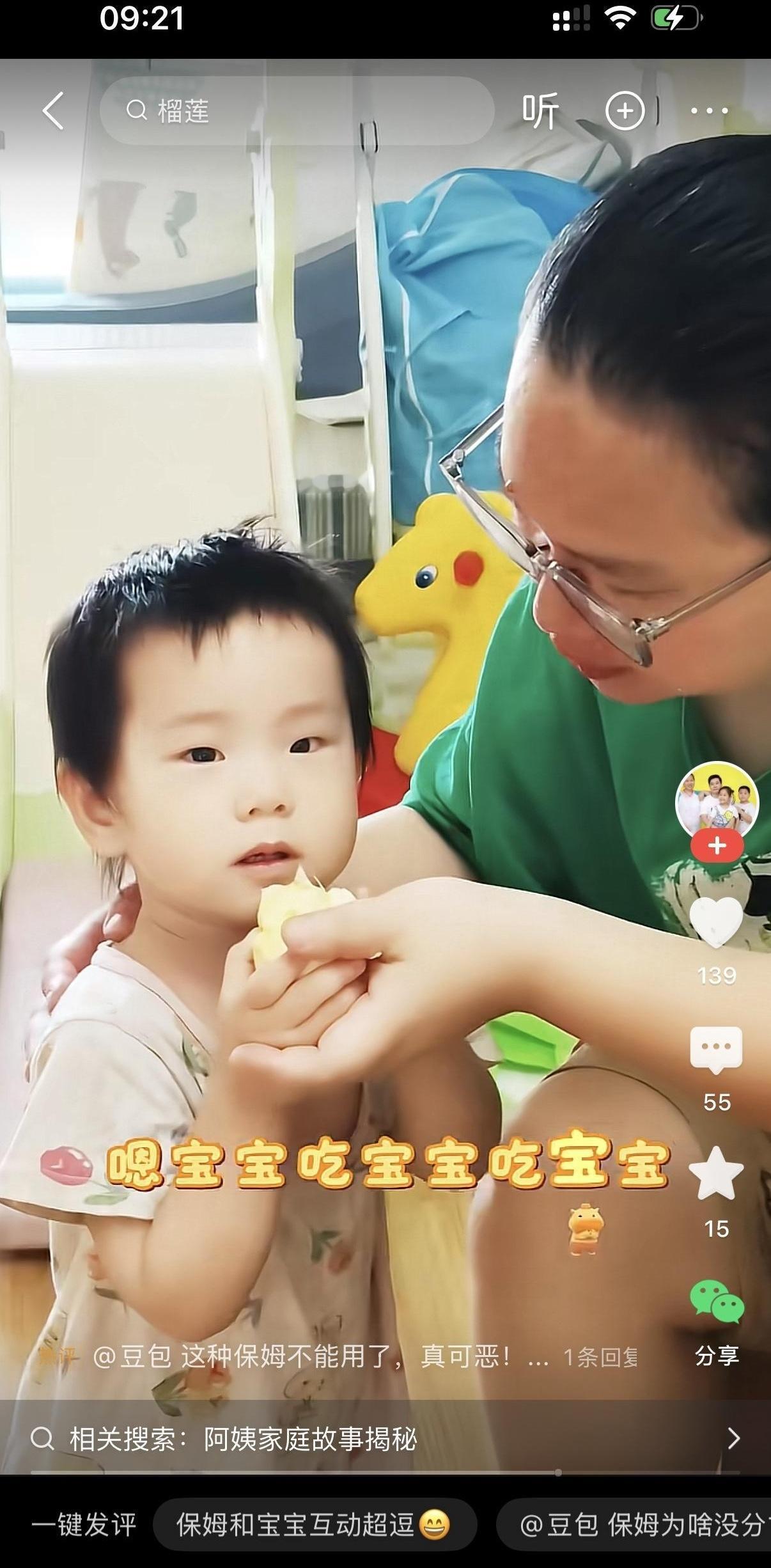 花八千块请的育儿嫂，因为偷吃了一口宝宝的榴莲被直接扫地出门，这事儿大家评评理到底