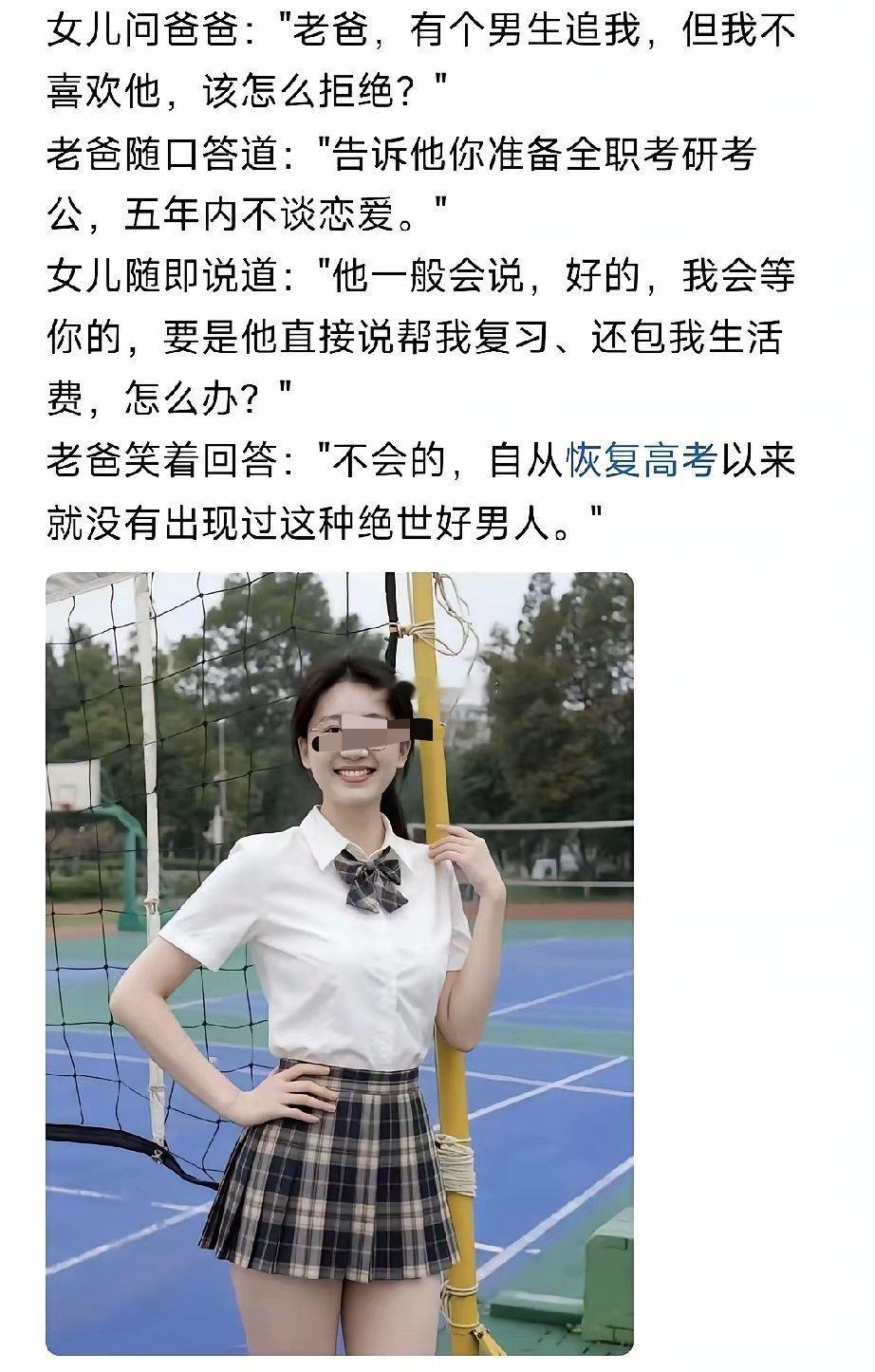 你看你爸是人间轻醒 