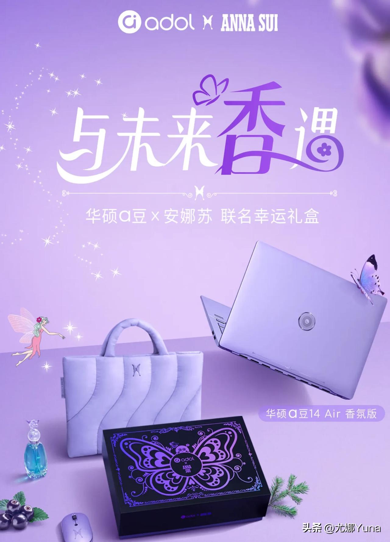 还记得a豆14 Air么，上半年出的人气笔记本，slogan是业界首款女性AI超