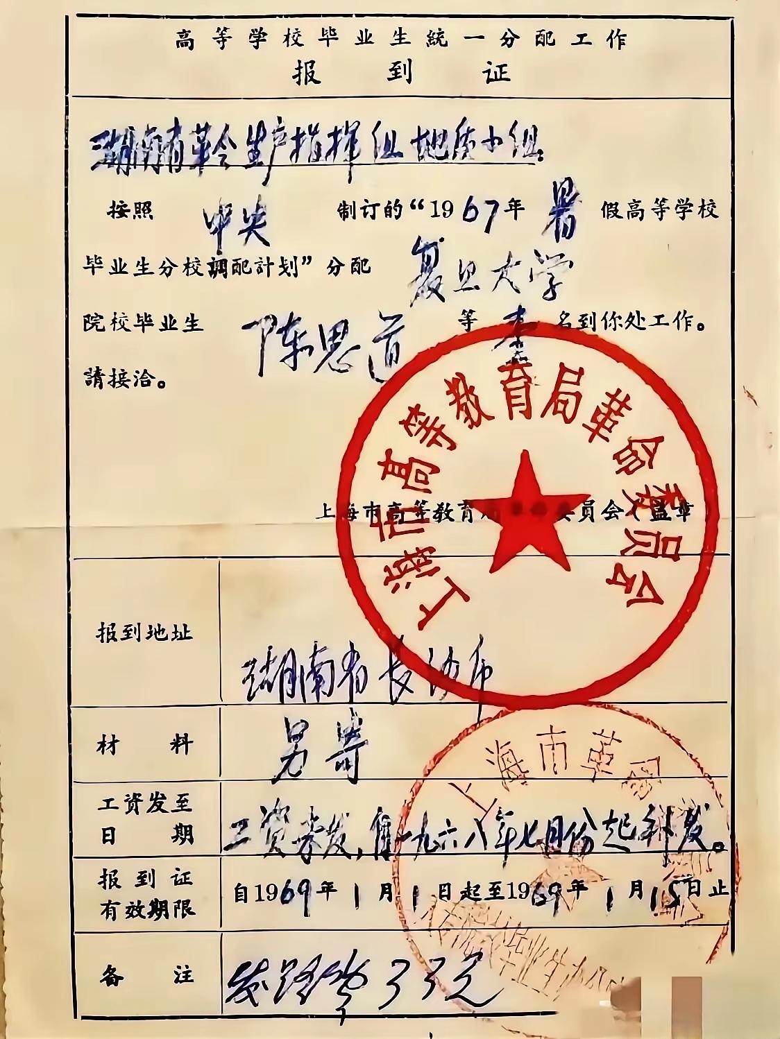 现在的大学生，如果谁要给他一张这样的证件，那得感恩戴德一辈子吧！
说实话，这可比