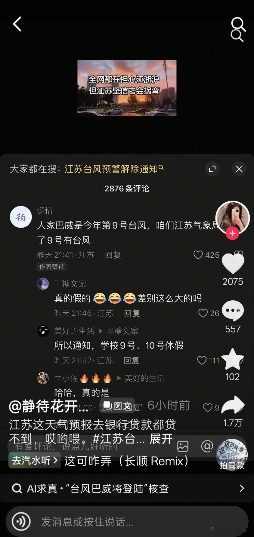 只有冤枉你的人才知道你有多冤能不能别瞎说了 一群沙币什么时候能知道“预报”的含义