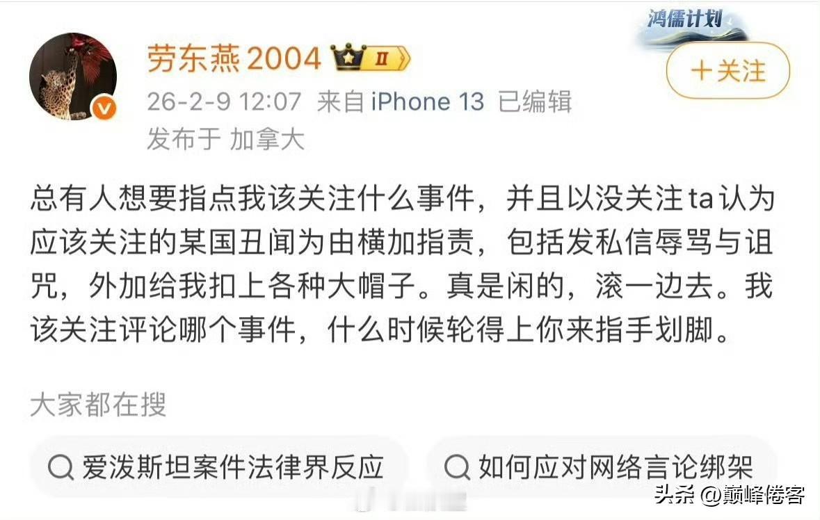 因为爱泼斯坦，因为牢A，罗翔沉默了，劳东燕气急败坏了，这不像当初他们要与国际接轨