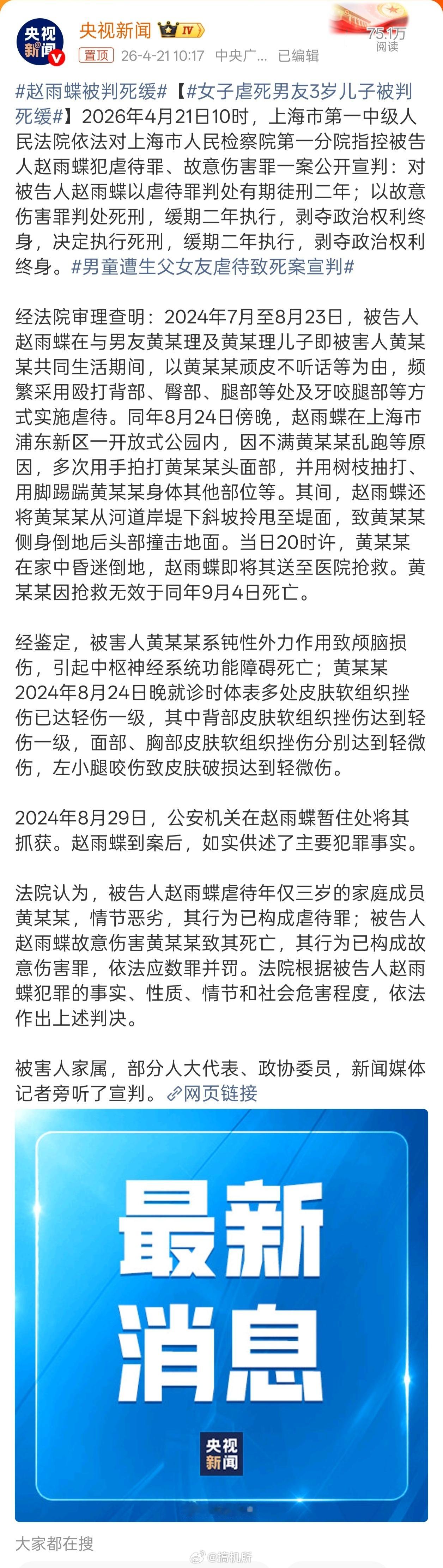 女子虐死男友3岁儿子被判死缓虐杀幼儿都不判死刑，我不太理解