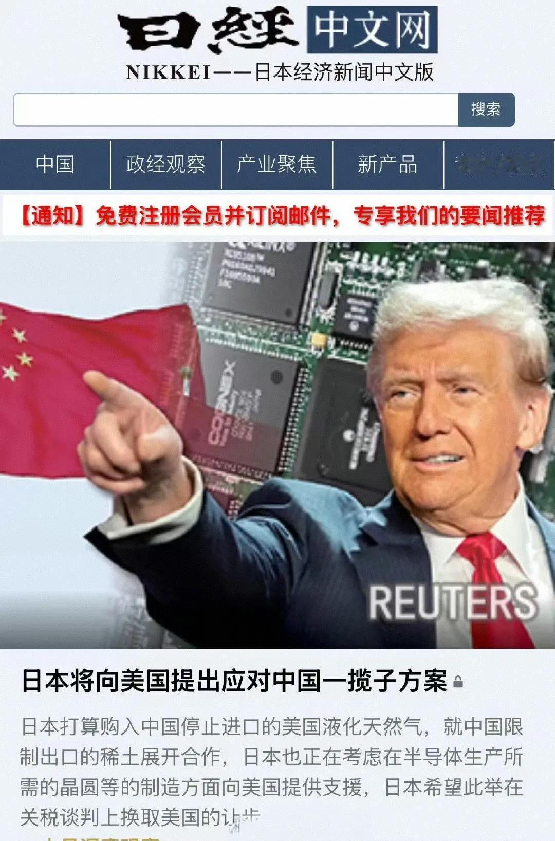 大家都知道，美日贸易谈判代表这几天正在进行谈判。“日本向美国提出应对中国一篮子计