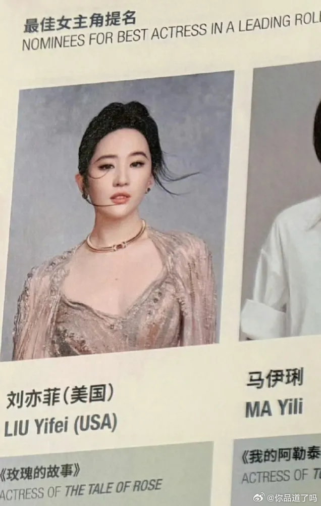 刘亦菲又因去年白玉兰的相关话题引发讨论，刘亦菲白玉兰出逃一周年的词条带有一定争议