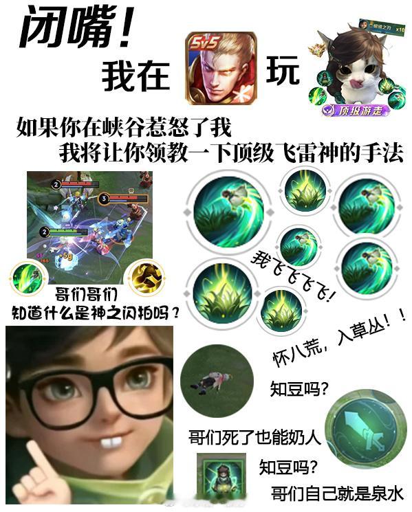 峡谷霸气宣言王者荣耀 游戏日常 ​​​