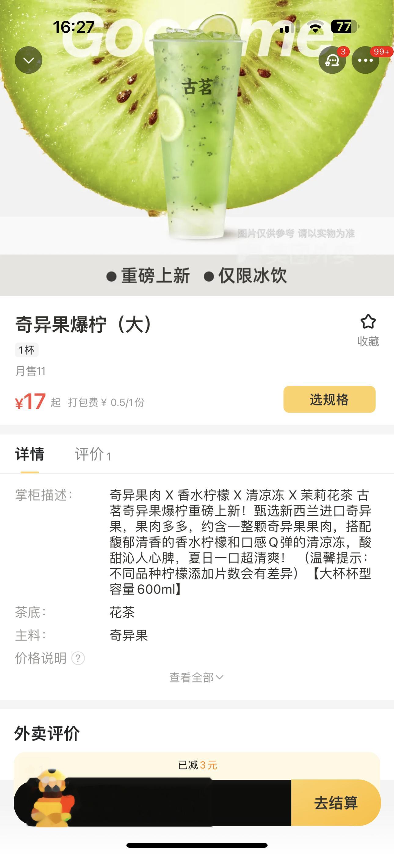 这个看起来很好喝有老婆喝过吗~ ​​​