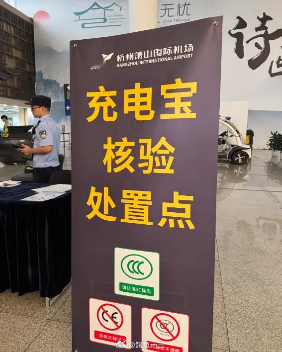 充电宝被禁了我用什么充电宝上不了飞机！！注意了，认真看这条！24年8月1日之前的