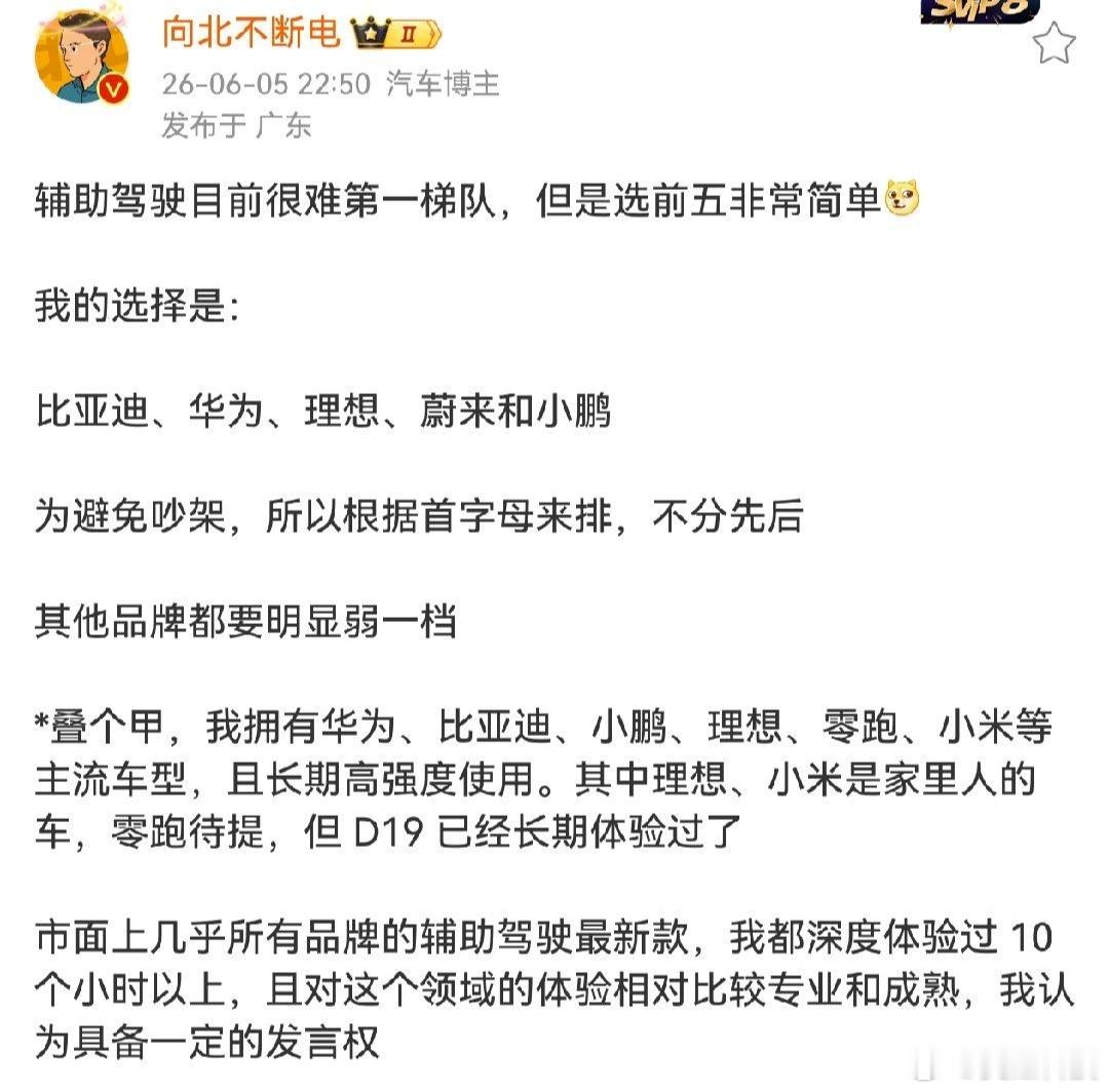 智驾都是第一梯队 ！你说是就是吧！曝小米YU7GT将以自动驾驶挑战纽北鸿蒙智行