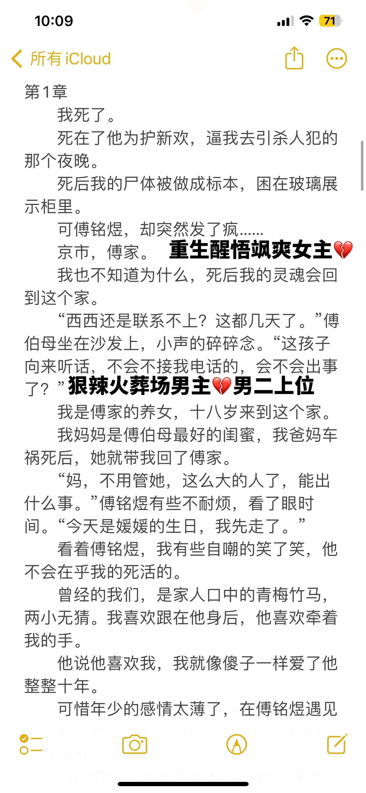 重生豪门替身梗甜虐文。🍫我爱了傅铭煜十年，他却让我代替白月光引出变态杀人犯，一心让我死。我代替他的白月光，死在了变态杀人犯手里.…...看到我的尸体，他疯了。
🍫再次醒来，我竟然重生到了一个陌生女人身上，而身边躺着的丈夫，居然就是将我残忍杀害的杀人犯......