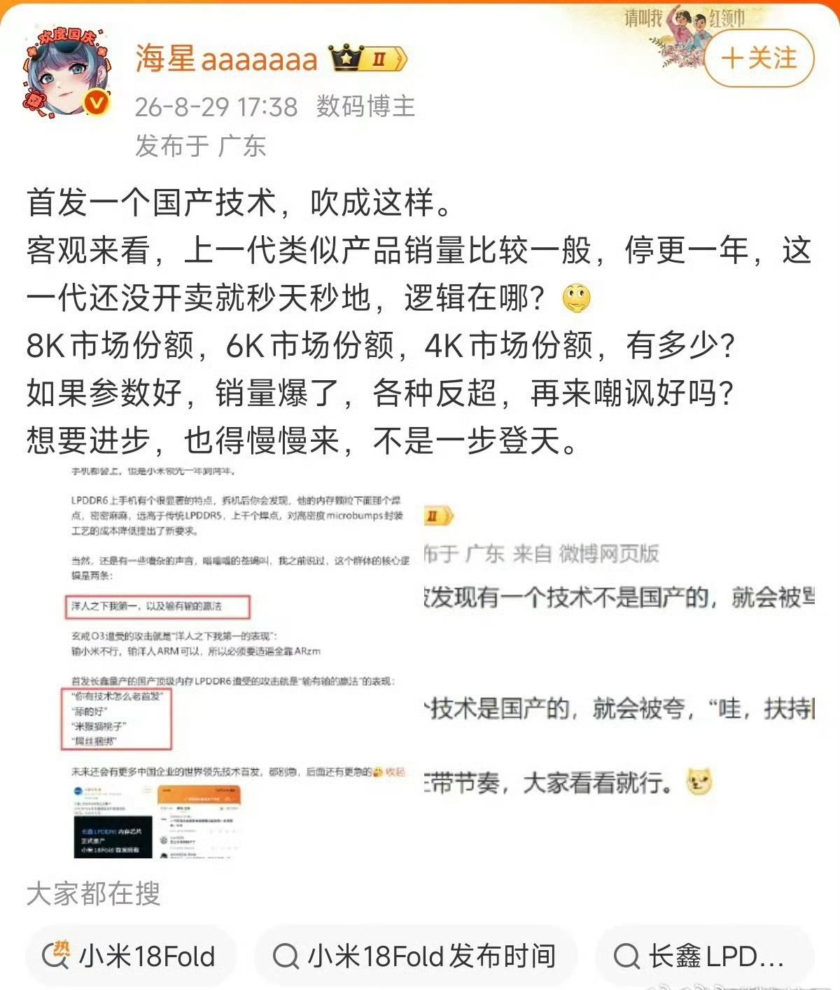 终于说出实话了，原来国产技术在这些人眼里一文不值。

在国产存储芯片首次全球领先