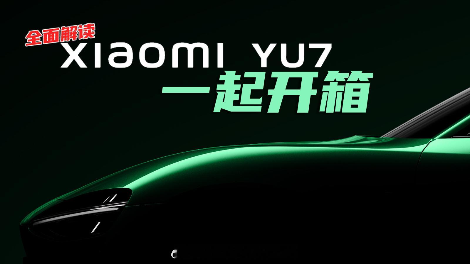 本来今晚还想看直播一起聊小米新车YU7，结果网上已经露出了[允悲][允悲][允悲