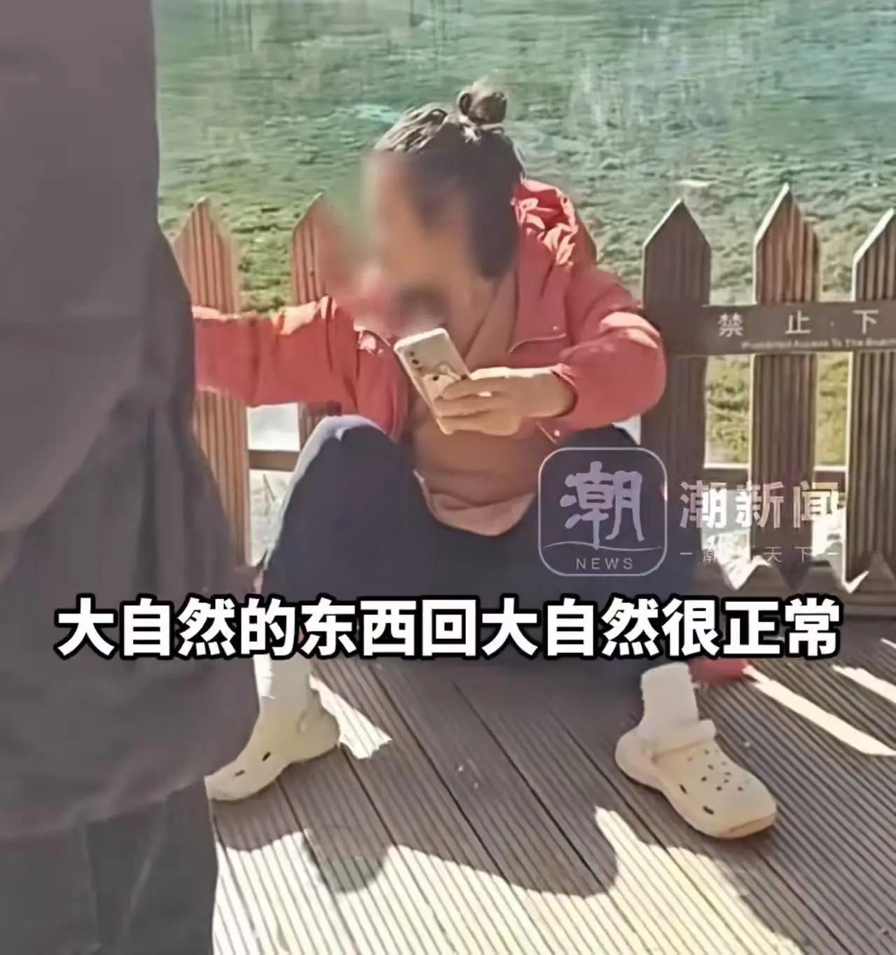 “人竟然可以强词夺理到如此地步！”这句话，绝不是简单的感叹，而是对那位四川九寨沟