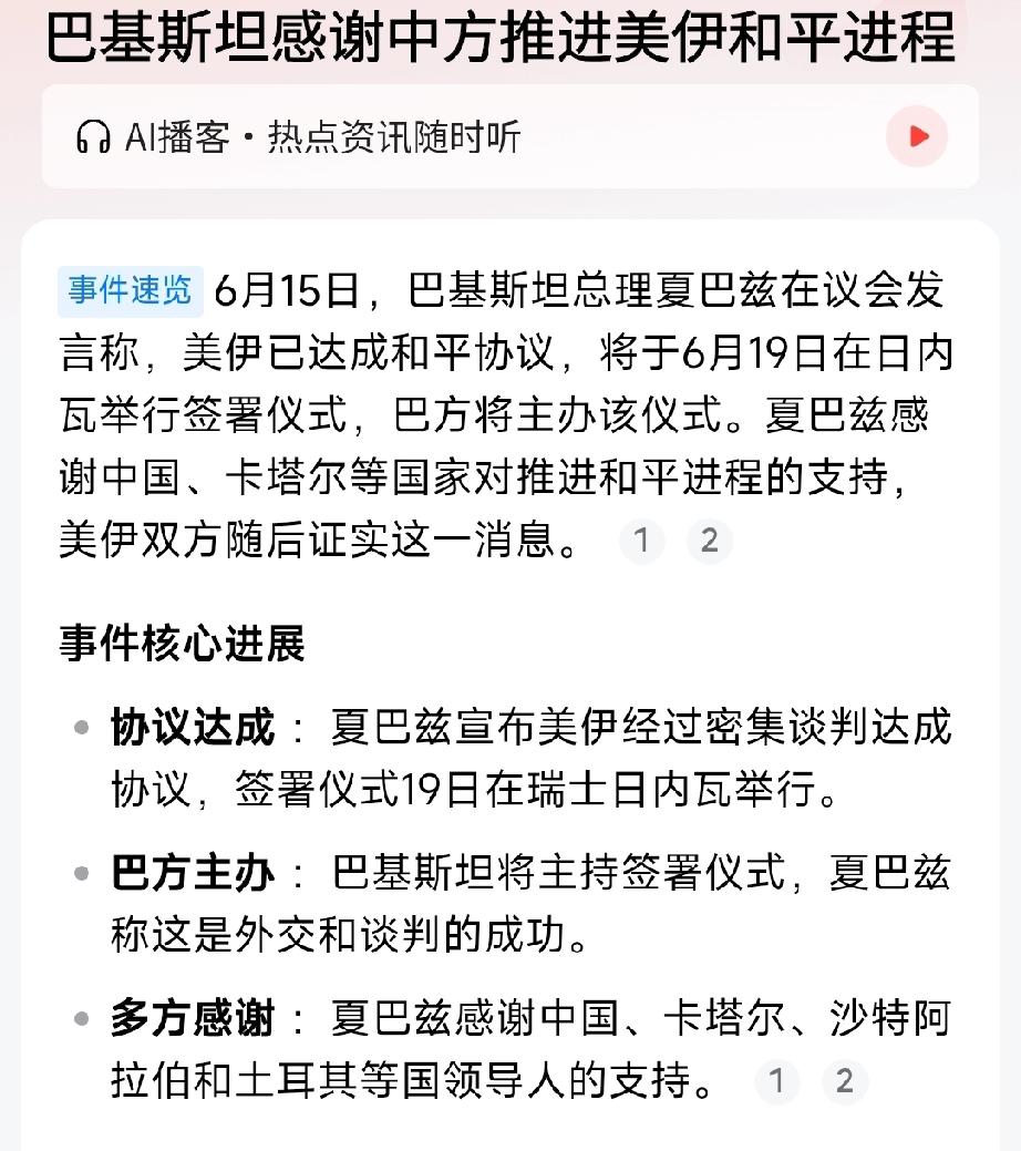 中国一般不说话，但只要说出去就分量十足！


大家别小看这句话——6月15日，夏
