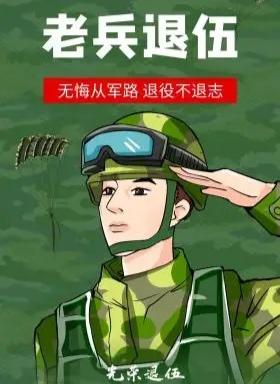 1976年应召入伍，有幸成为蓝色军营中的一兵。

巡逻在蓝色的海疆上，是我们保卫