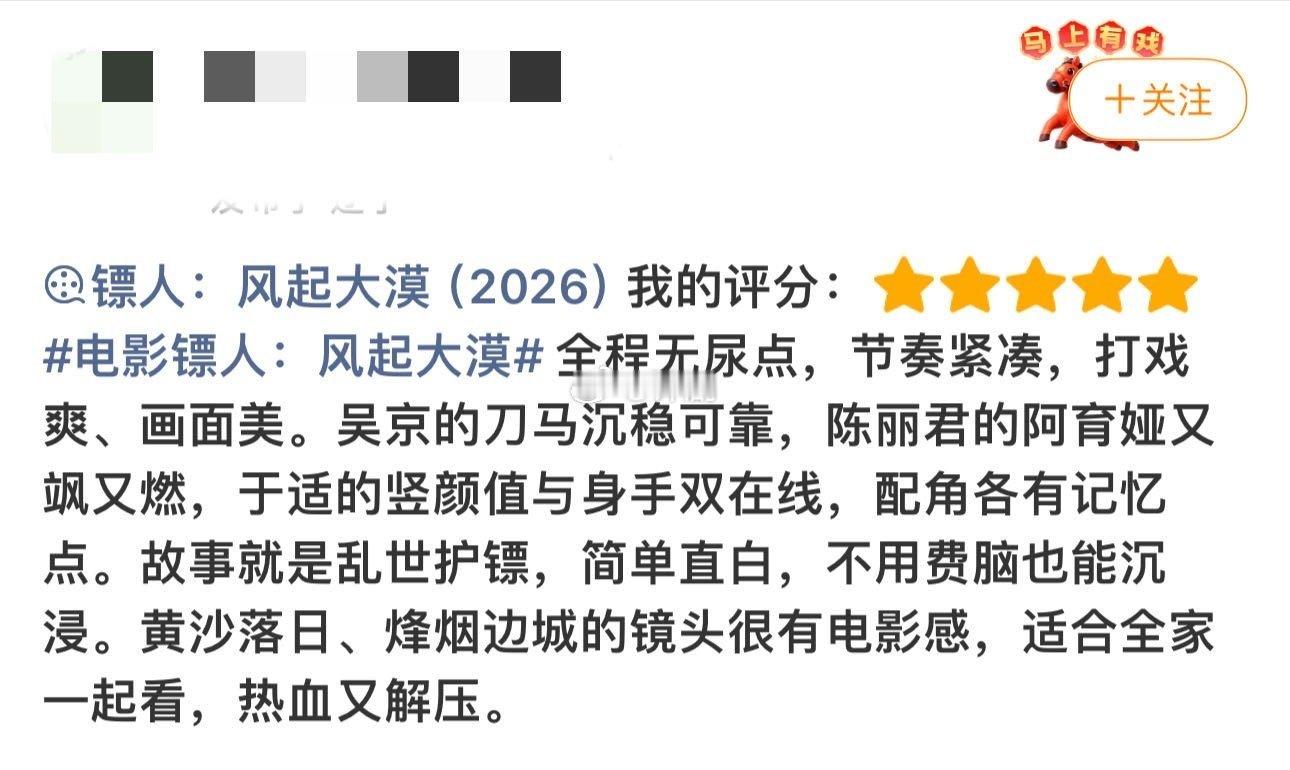 镖人如何用打戏征服合家观影受众 《镖人》真的很懂观众，打戏过瘾不浮夸，剧情简单有