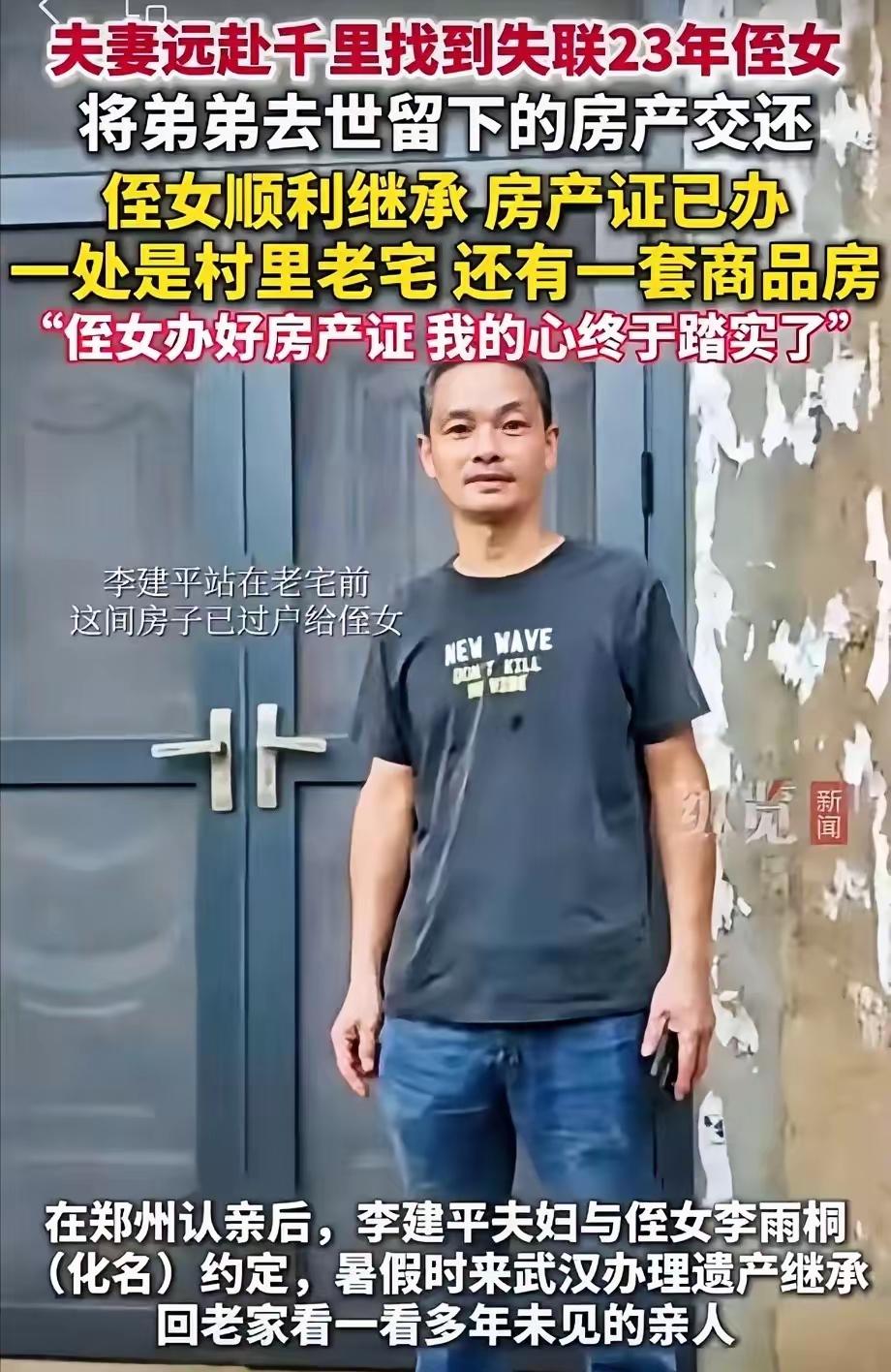 武汉一男子，弟弟病逝，留下百万遗产，交由哥哥处置。谁成想，月入6000的哥哥，办