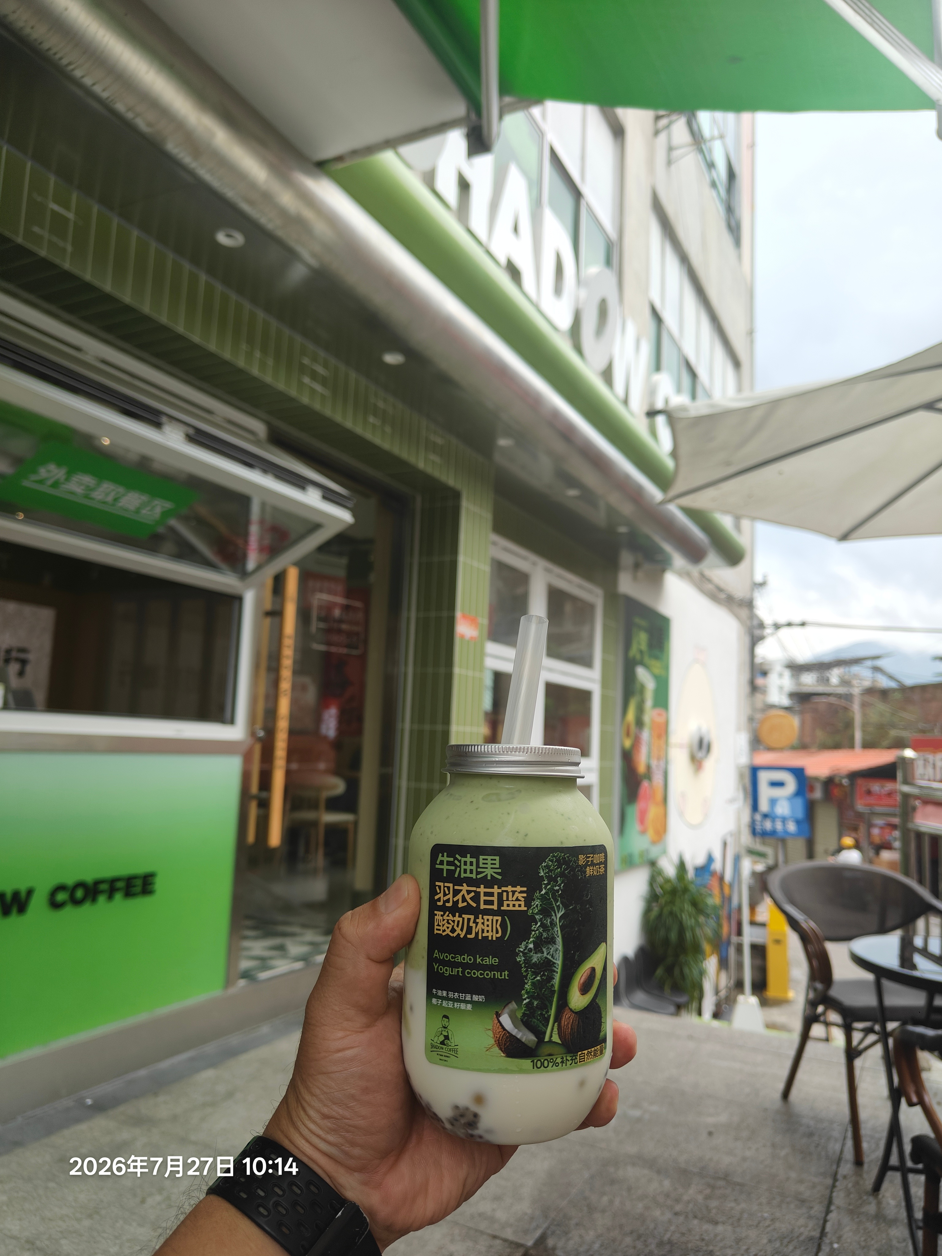🥑路过这家店忍不住买了杯，牛油果味还挺浓的，就是有点冰手。 