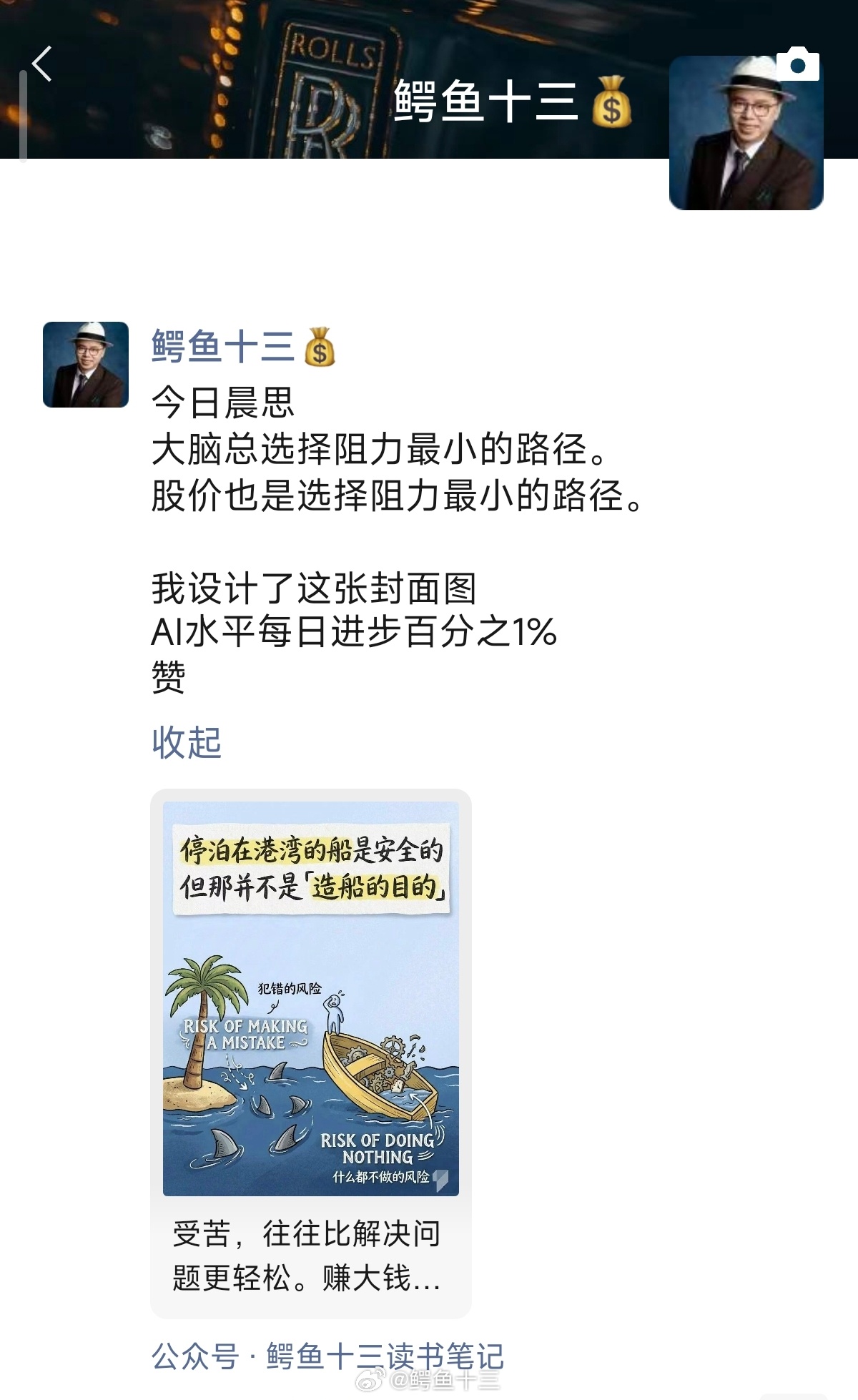 a股今日晨思大脑总选择阻力最小的路径。股价也是选择阻力最小的路径。我设计了这张封