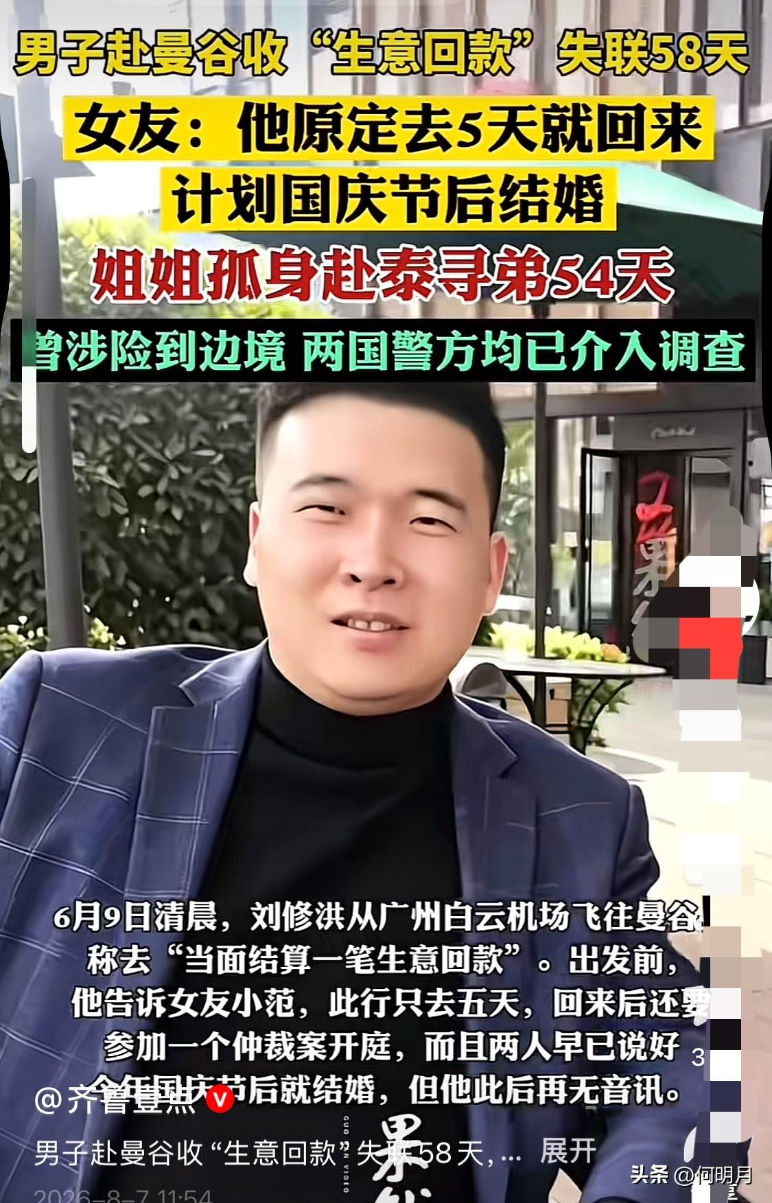 悬！八成是回不来了。重要的事说三遍：不要去东南亚，不要去东南亚，不要去东南亚！