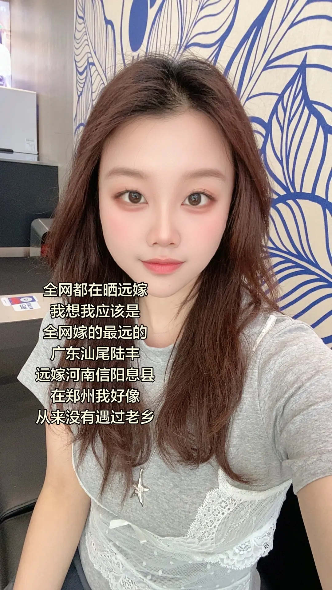 广东汕尾陆丰远嫁河南信阳。全网都在晒远嫁 我想我应该是全网嫁的最远的 ...