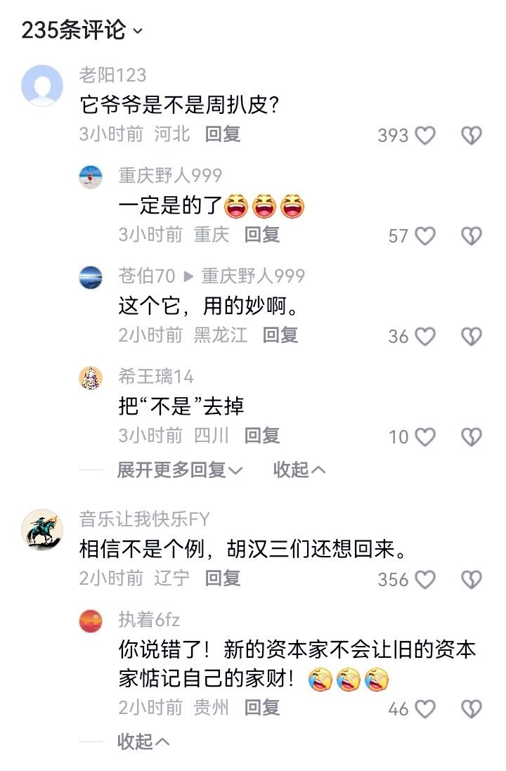 记录者超话记录者超话周君红在美国发表反华声明，要求中国归还其祖父、外祖父家当年作
