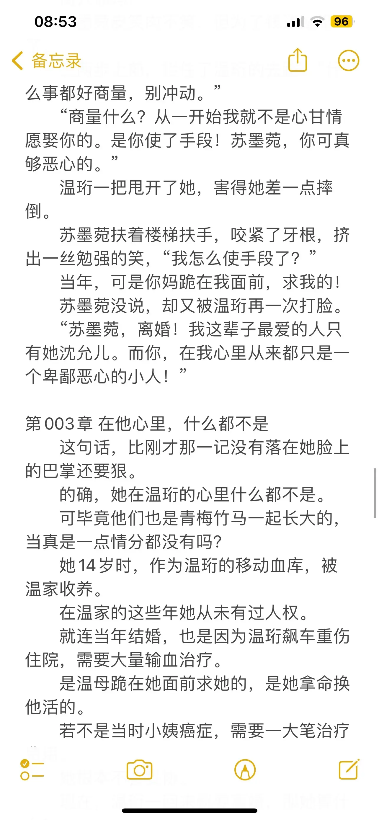 豪门蓄谋已久极致拉扯甜文🔥。📘作为顶级豪门温家的守寡儿媳妇，苏墨菀...