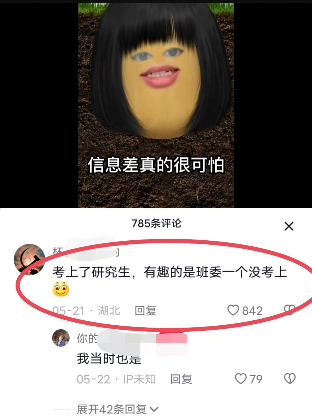 不要把做班干部入学生会当成天大的事‼️