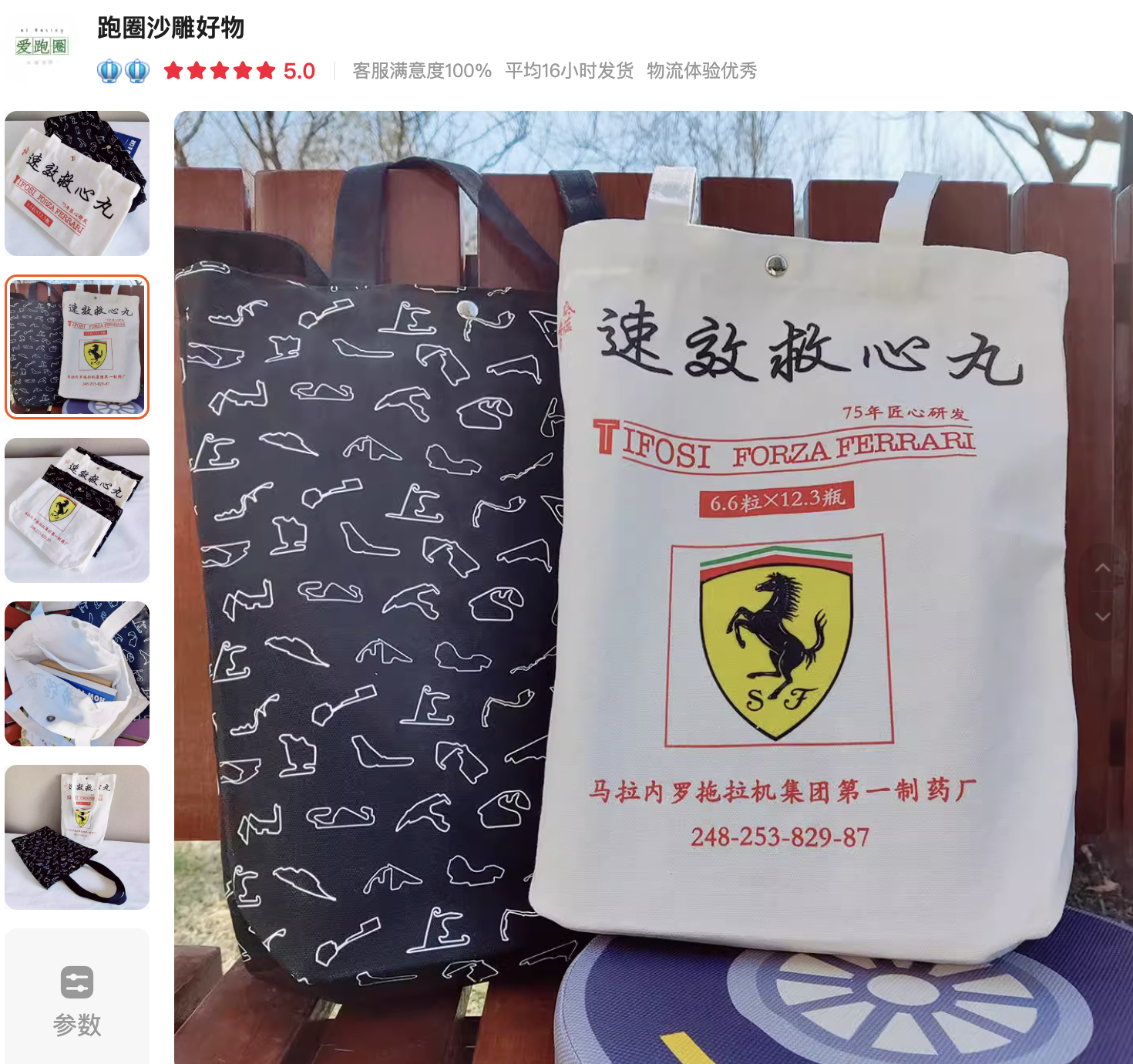 朋友说这个包包突然卖出去了一大堆[哆啦A梦害怕]F12025F1中国大奖赛 ​​