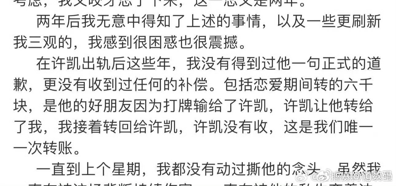 曝许凯长期聚众赌博塌上加塌上一个因为这事爆出来的已经查无此人了当艺人能不能鼻子一