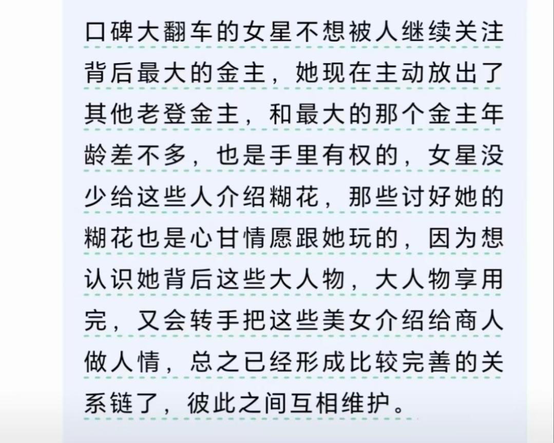 江苏文投 白鹿之前我还奇怪 白鹿之前经常营销自己是大专生没资源没背景 但是一出道