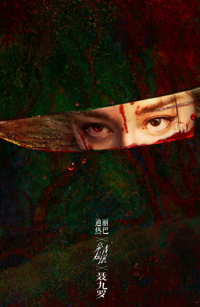 《枭起青壤》的宣传都还蛮有吸引力的，所以角色适配度真的很重要。 