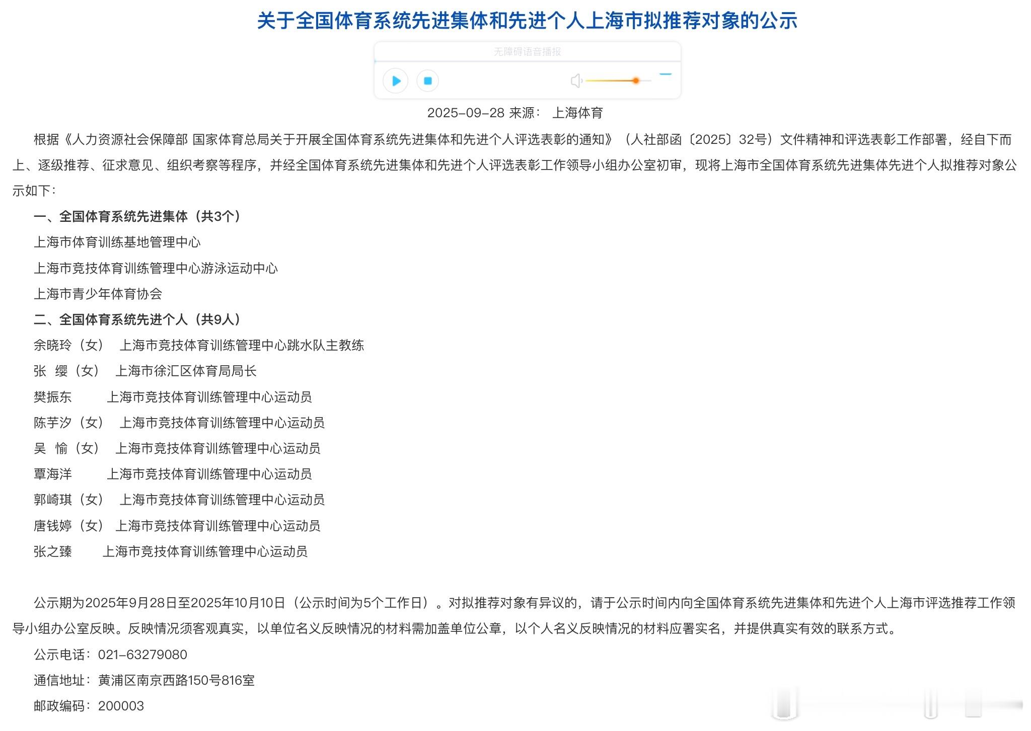 樊振东入选全国体育系统先进个人樊振东同志主要事迹樊振东，男，1997 年 1 月