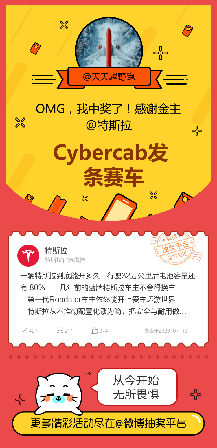 从今开始无所畏惧！感谢金主网页链接