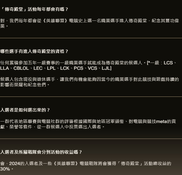 #LOL名人堂入选标准公布# 五年这门槛能入选的就那几位了吧！拳头公布了LOL名