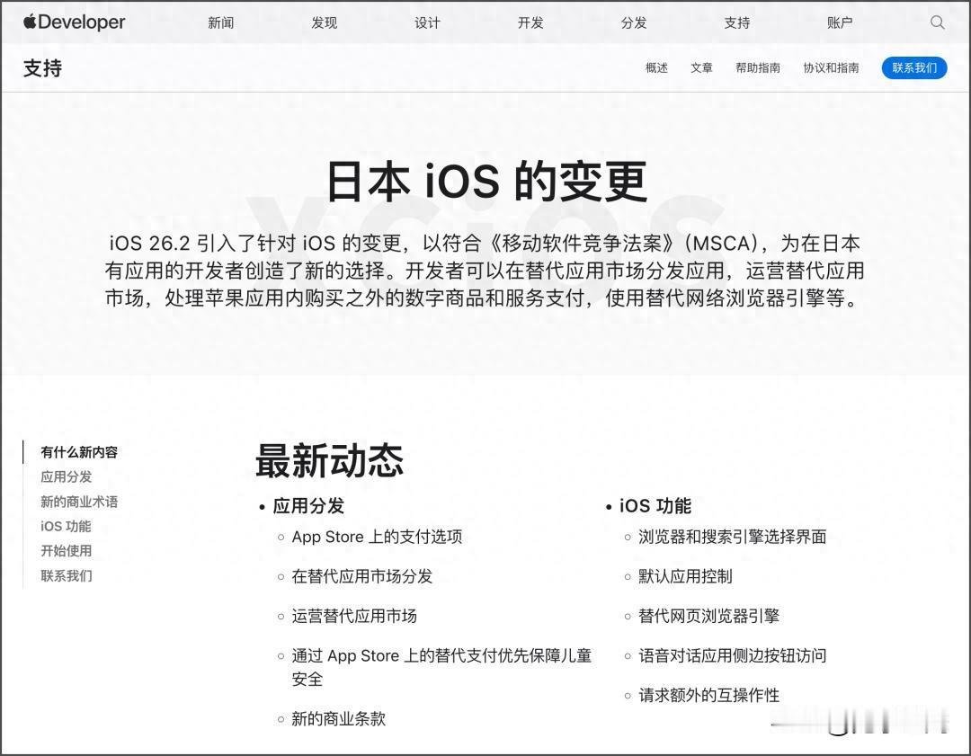 苹果宣布解禁日本iPhone :中国被区别对待

苹果官方正式宣布对日本地区 A