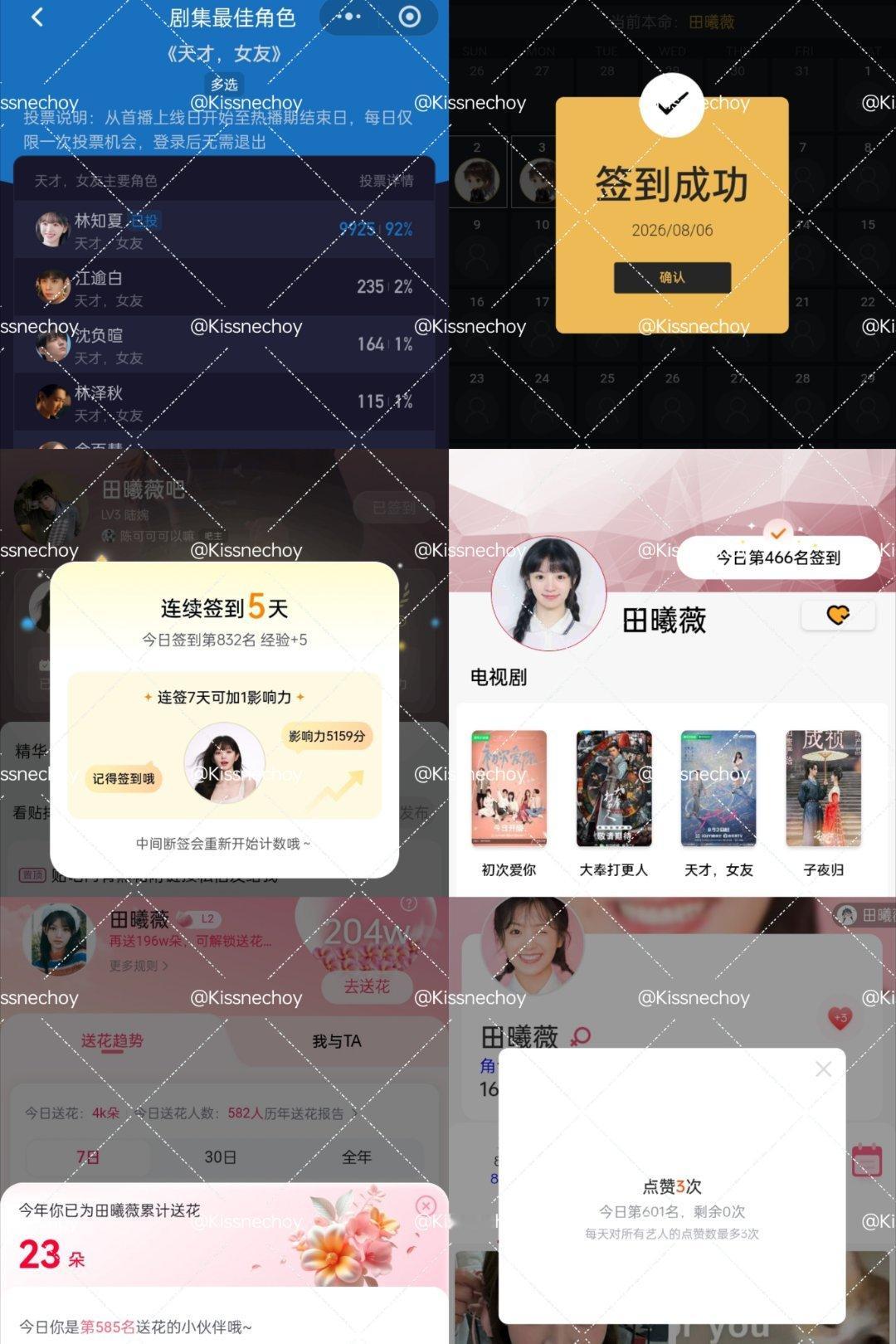 26.08.06每日六项✅  专栏 · 📚🍊记录/.📝