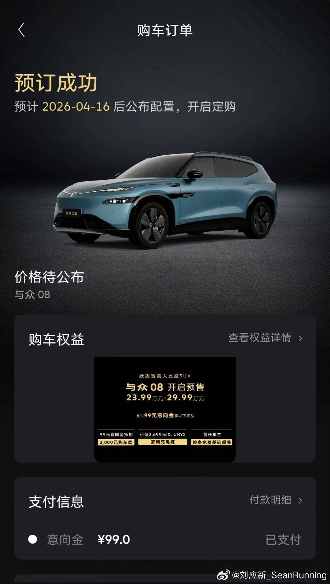 别光说好看呀，你倒是下定呀！金标大众跃级动感豪华美学与众08跃级智美纯电大五座S