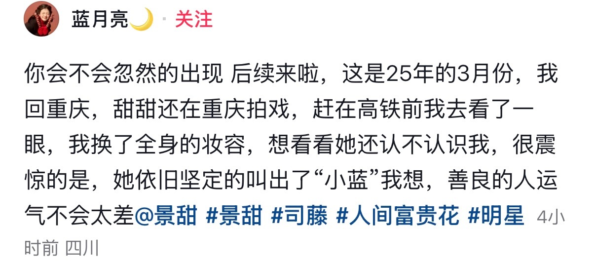 最近频繁的刷到了大甜甜 🥹 ​​​