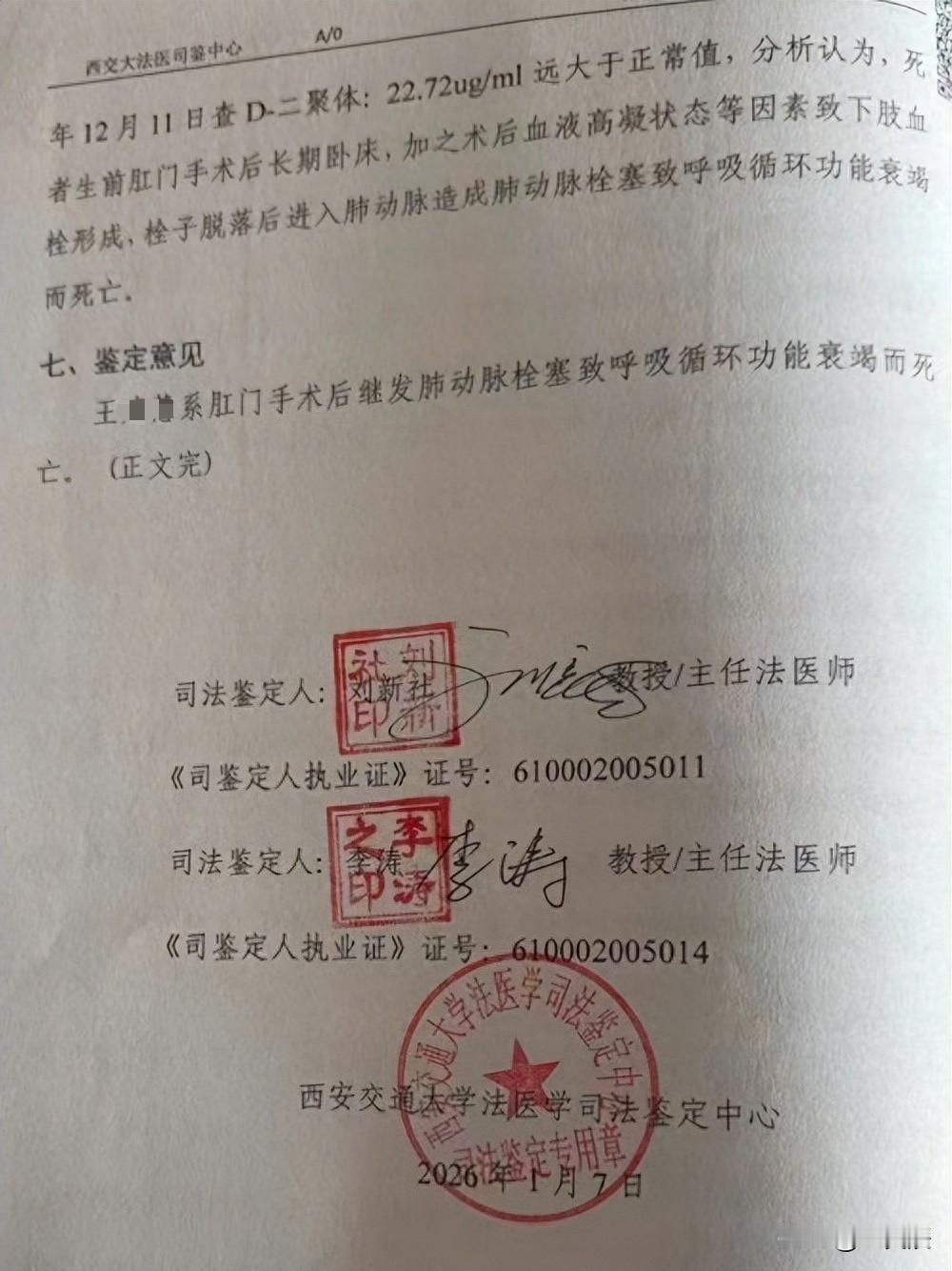 做个痔疮手术也会死人？这事还真的发生了。

2025年12月，甘肃天水市石先生的