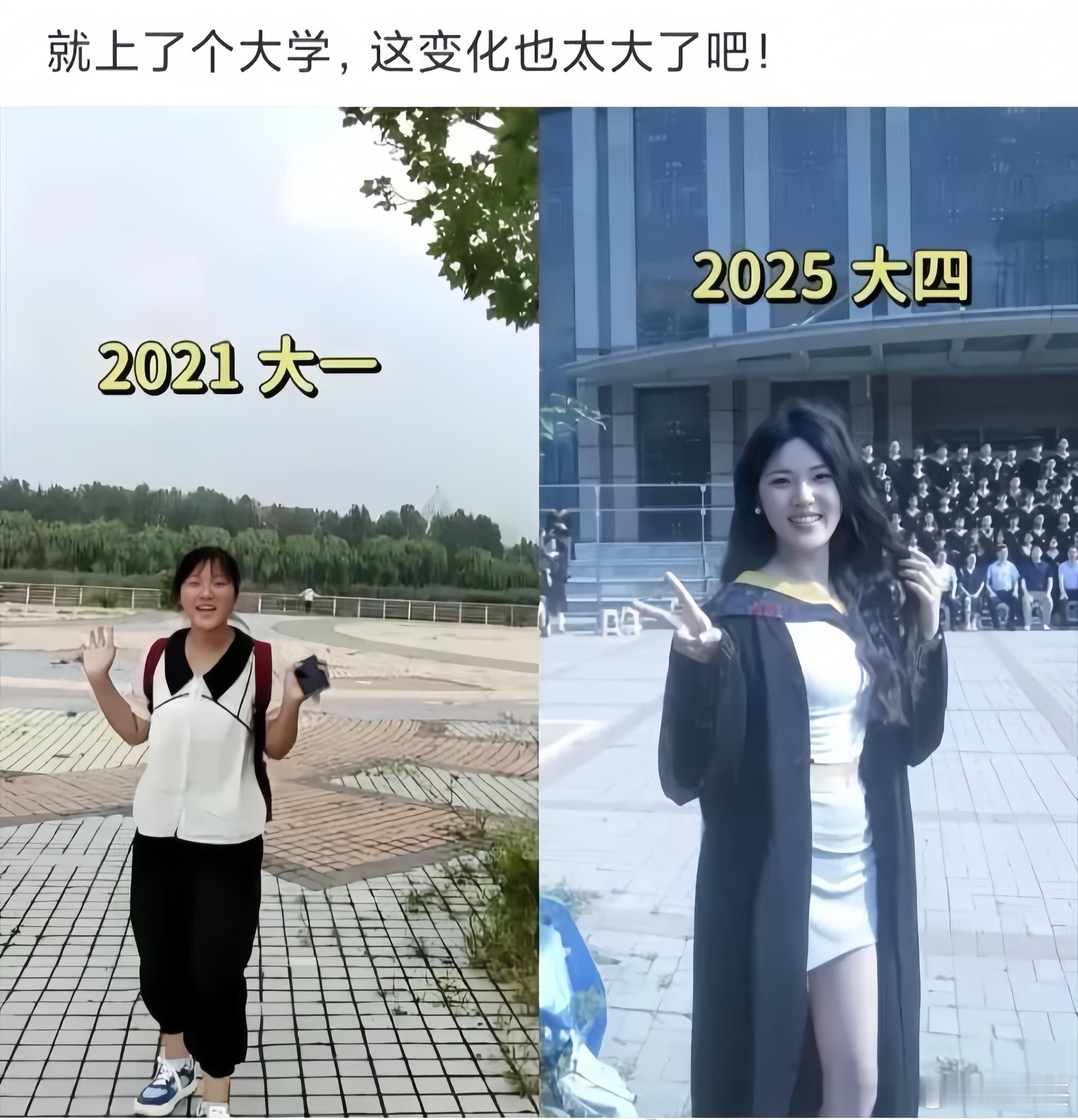 大学四年她最大的变化是什么？ ​​​