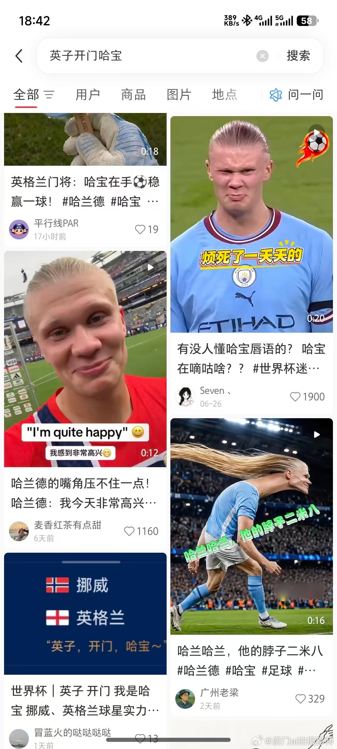 英子咋关门了哈宝还没进就算哈宝实力出众，遇上英子超快防守也无从发挥，小某书网友整