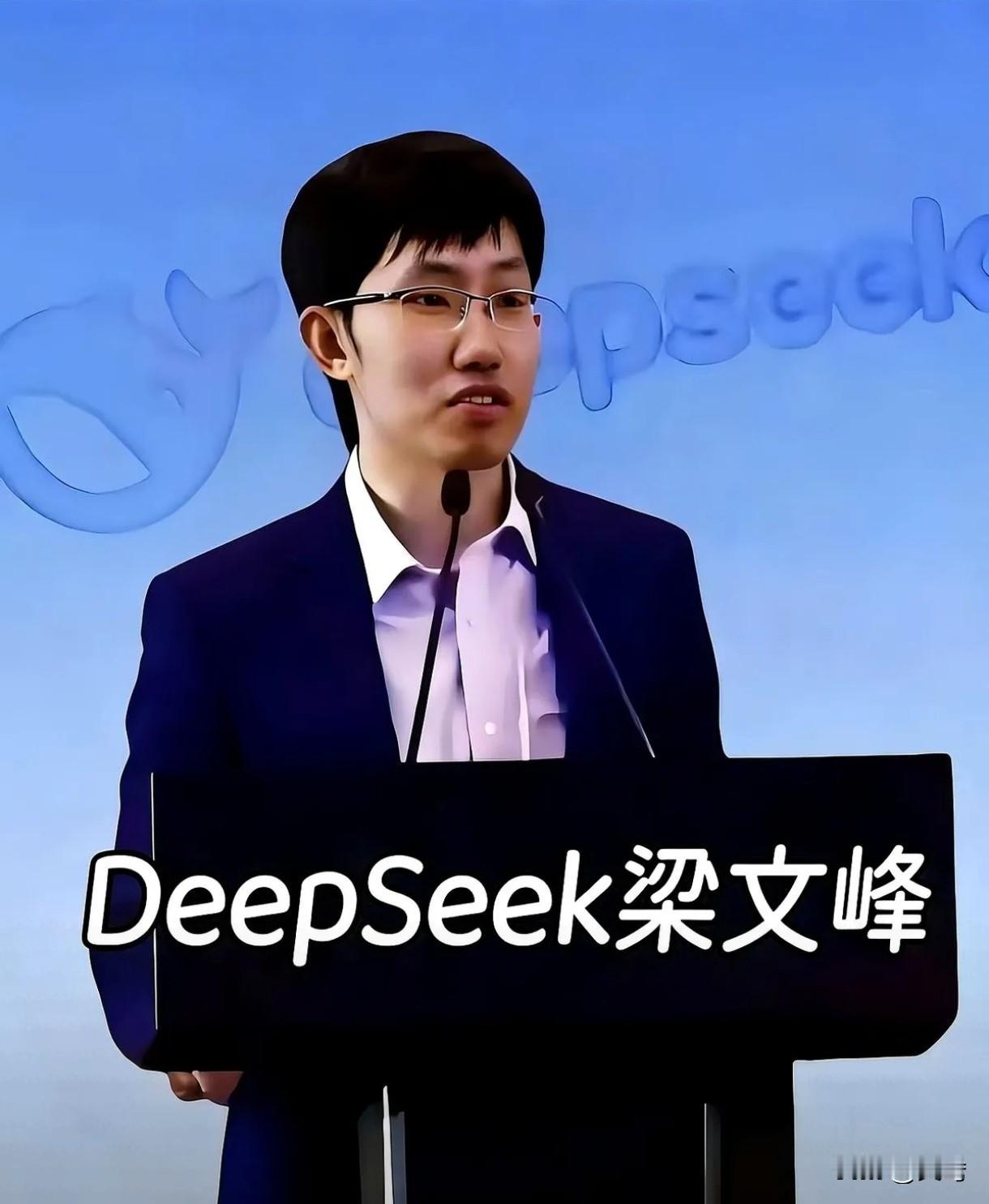 DeepSeek的老板梁文锋和其他创业者不一样，梁文锋是那种典型的赌徒气质，他把