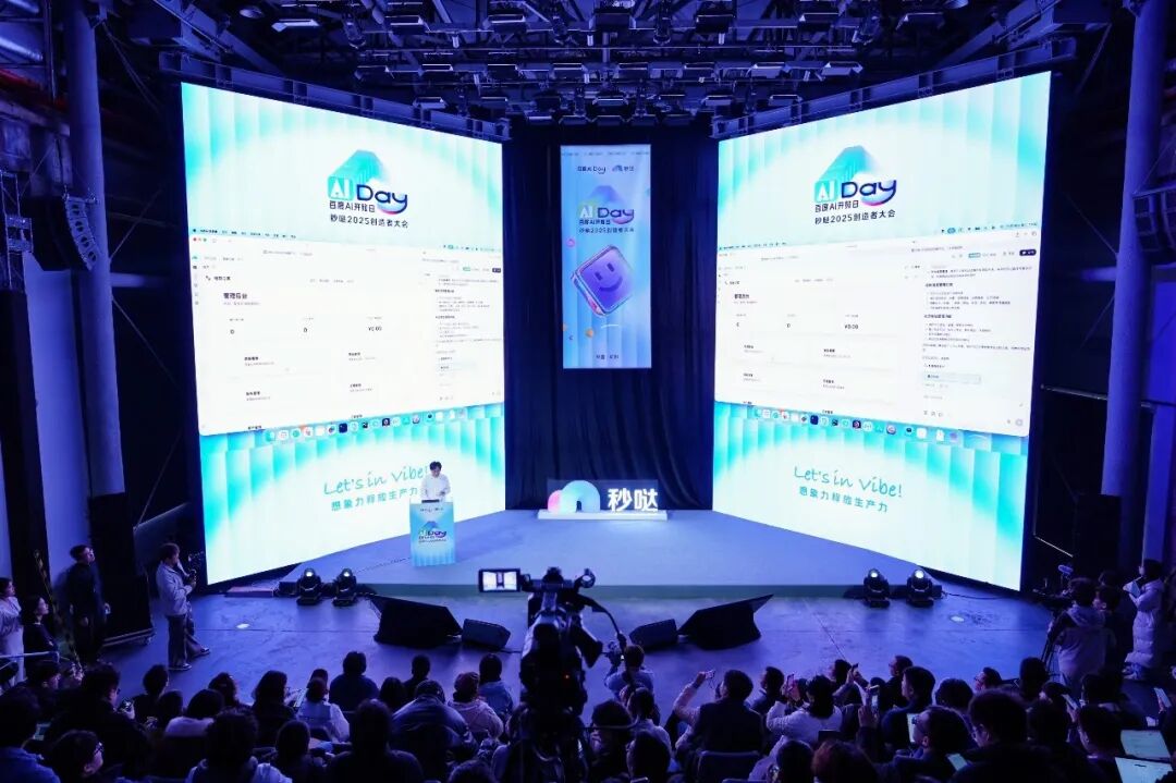 百度AI，单开一桌