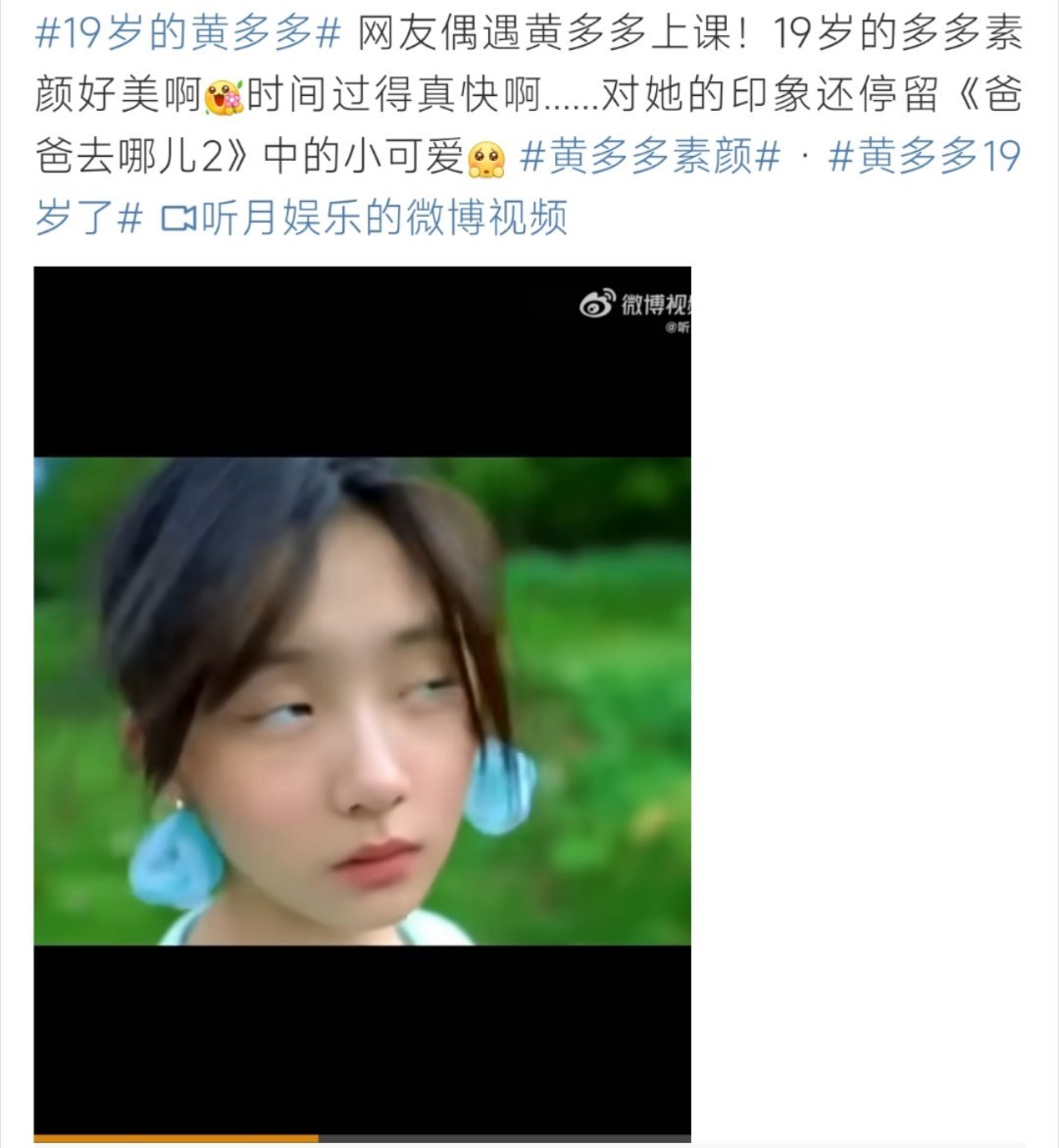 19岁的黄多多19岁的黄多多来了呀！她你觉得怎么样呀！ ​​​