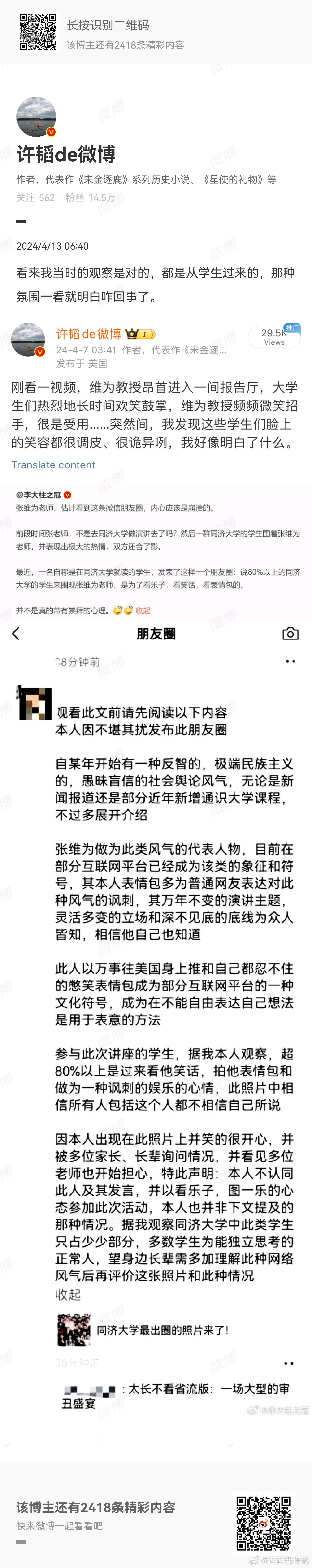 现在不哀叹“三十年启蒙失败”，改“精神胜利法”了。 ​​​