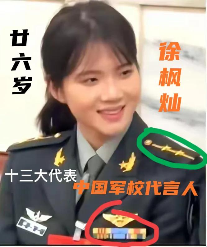 似曾相识！三个女人同是作为军中女性的杰出代表，都怀揣着同一个蓝天梦想！“太空梦”